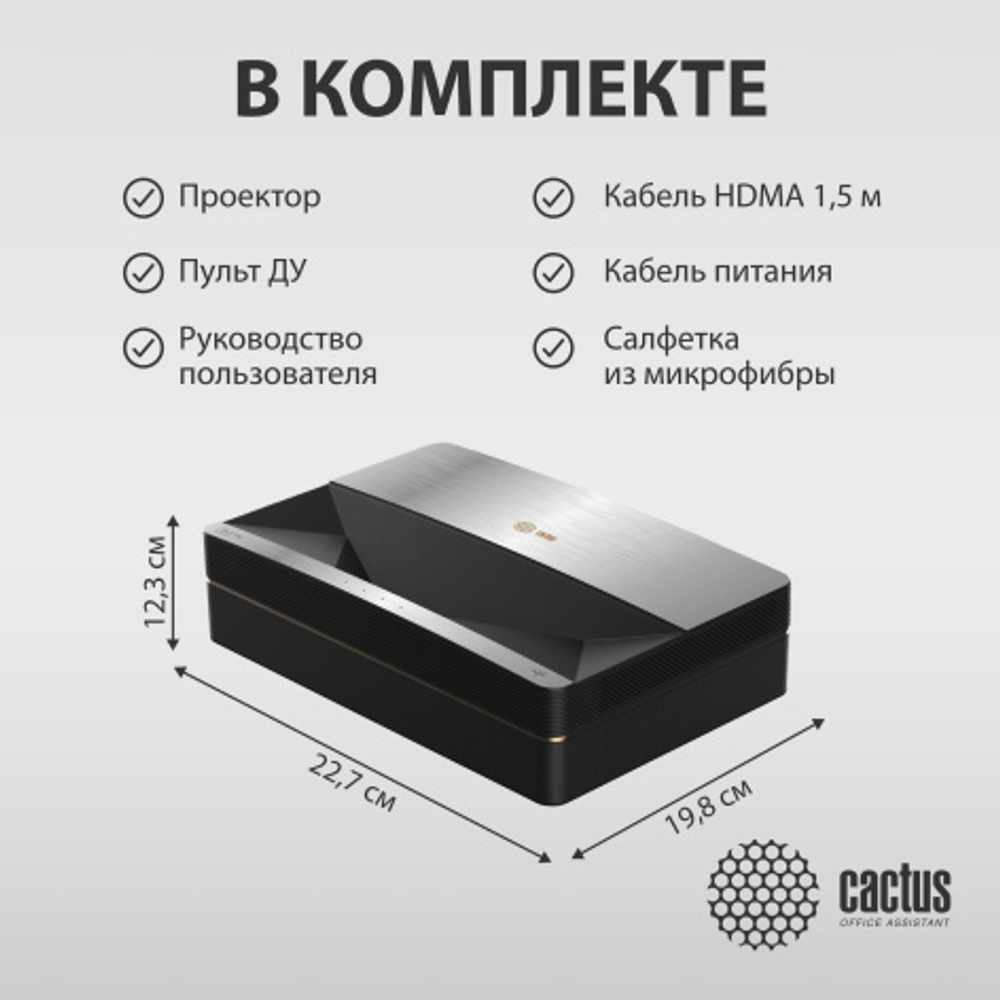 Проектор Cactus CS-U1.SG
