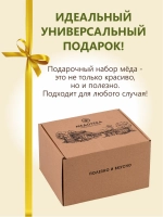 Мед с орехами подарочный набор 4шт