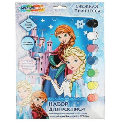 Картина по номерам 17*23см. "Снежная принцесса" CANV17X23-FR (Мультиарт)