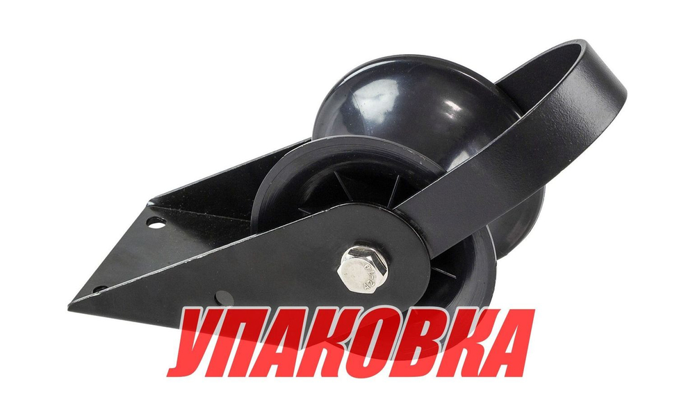 Роульс якорной лебедки autoTRAC BigWater 45 (упаковка из 5 шт.)