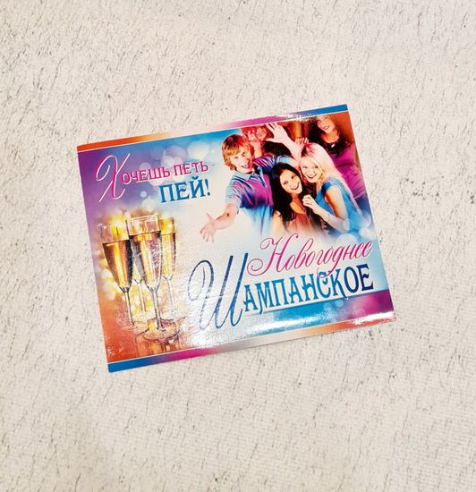 Наклейки новогодние на шампанское , Колокольчики набор 7 шт