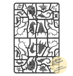 (3 in 1) Venomthropes / Zoanthropes / Neurothrope