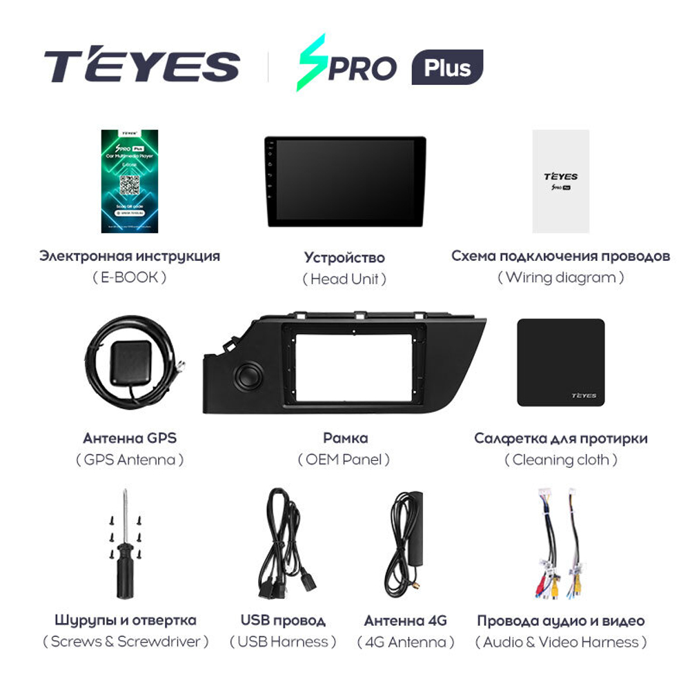 Teyes SPRO Plus 9"для KIA Rio 2020-2021