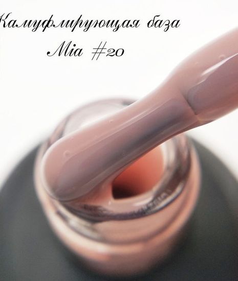 База камуфлирующая Mia 15 мл №20