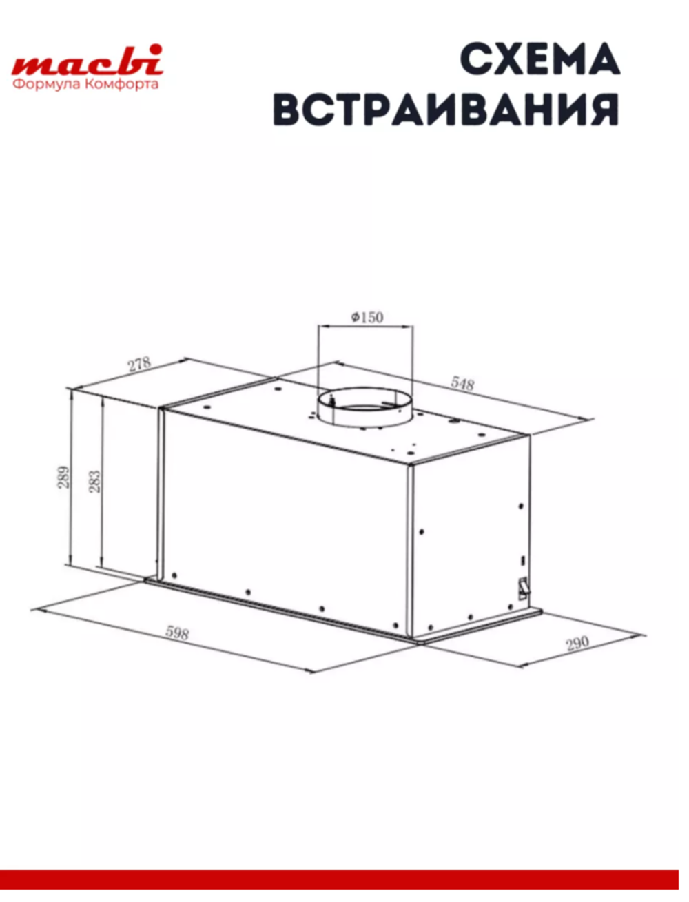 Вытяжка кухонная MACBI Ledy-60GT (BLACK) черный, D150мм,1200м3/ч, полновстраиваемая, мотор 230Ватт, стекло 60см, управл. сенсорное + управл. жестами