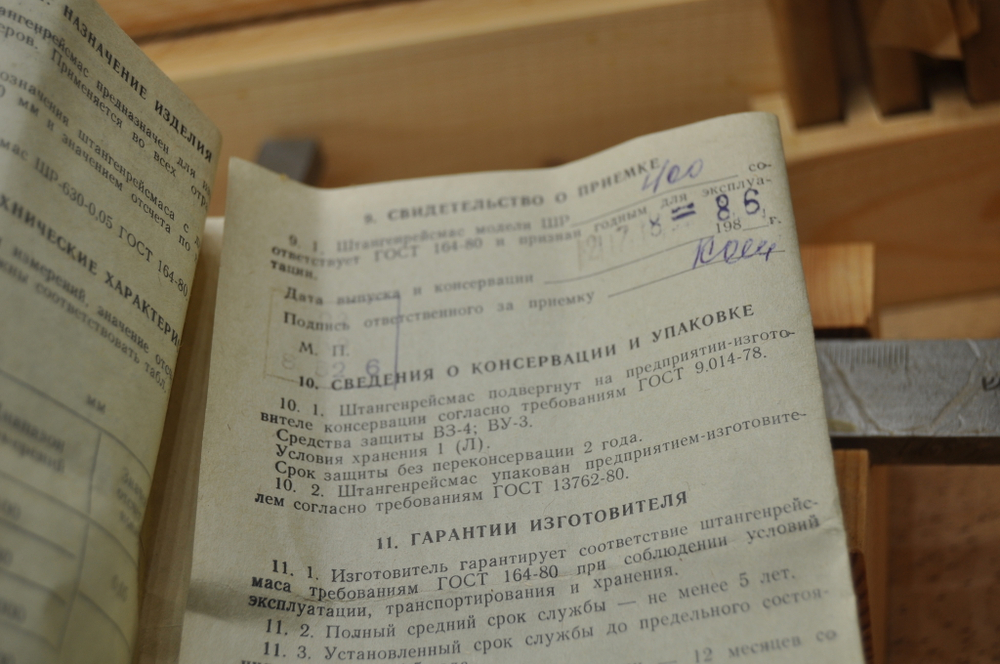 Штангенрейсмасс ШР-400 (40-400мм.) Ц/д 0.05мм. ГОСТ 164-80