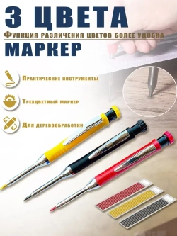 Карандаш строительный автоматический, сменных грифелей - 21 предметов