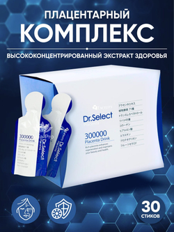 Плацента Dr.Select 300000 Placenta Drink, Высококонцентрированный экстракт здоровья, 30 стиков