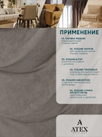 Ткань Канвас для штор интерьера отрез 12 метров