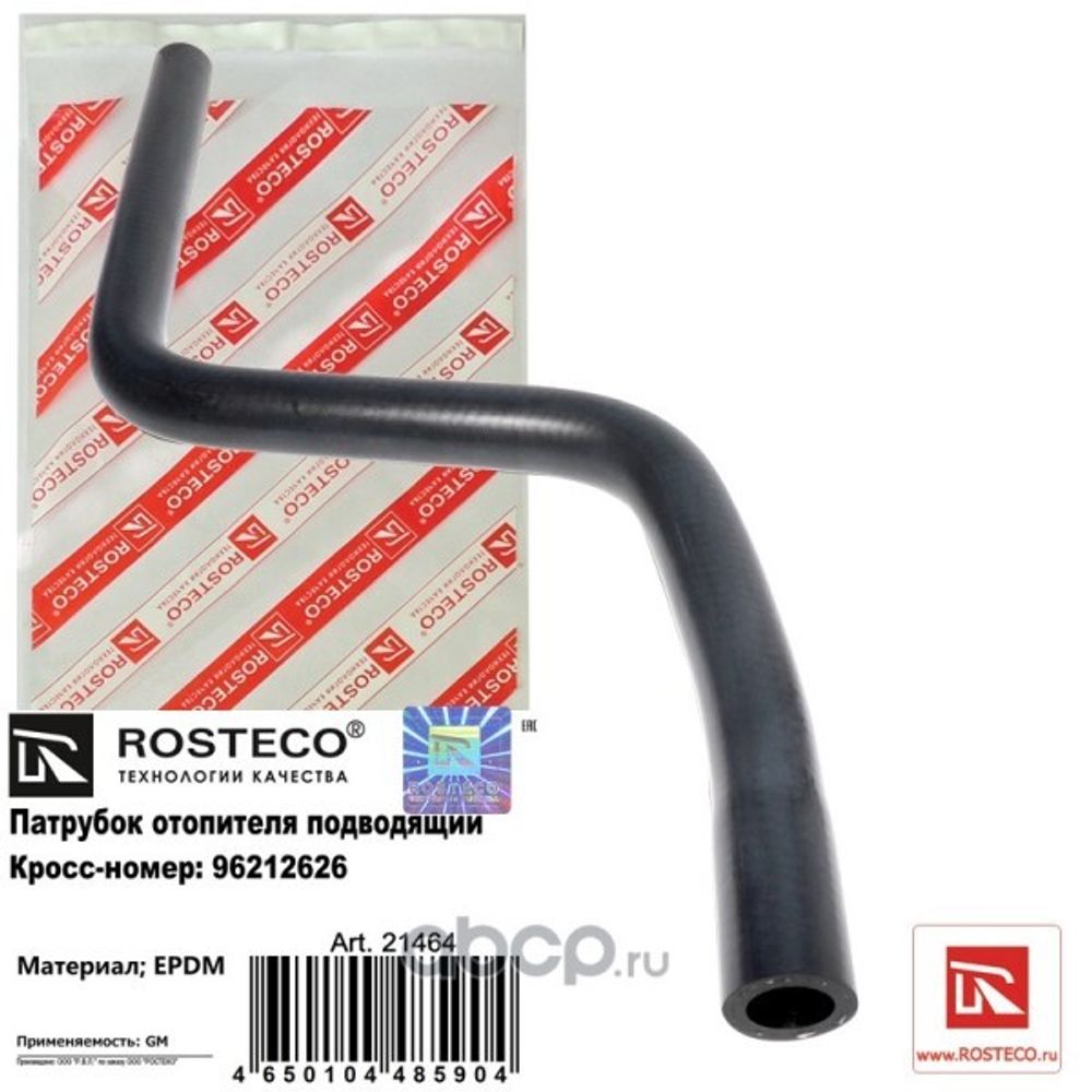 Патрубок печки Daewoo Nexia 16 кл. впускной (ROSTECO)