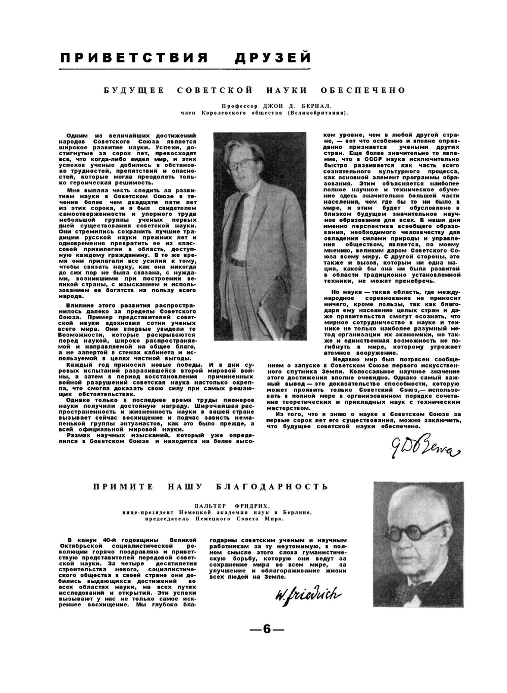 Журнал "Наука и жизнь". №11, 1957 | Коллектив Авторов