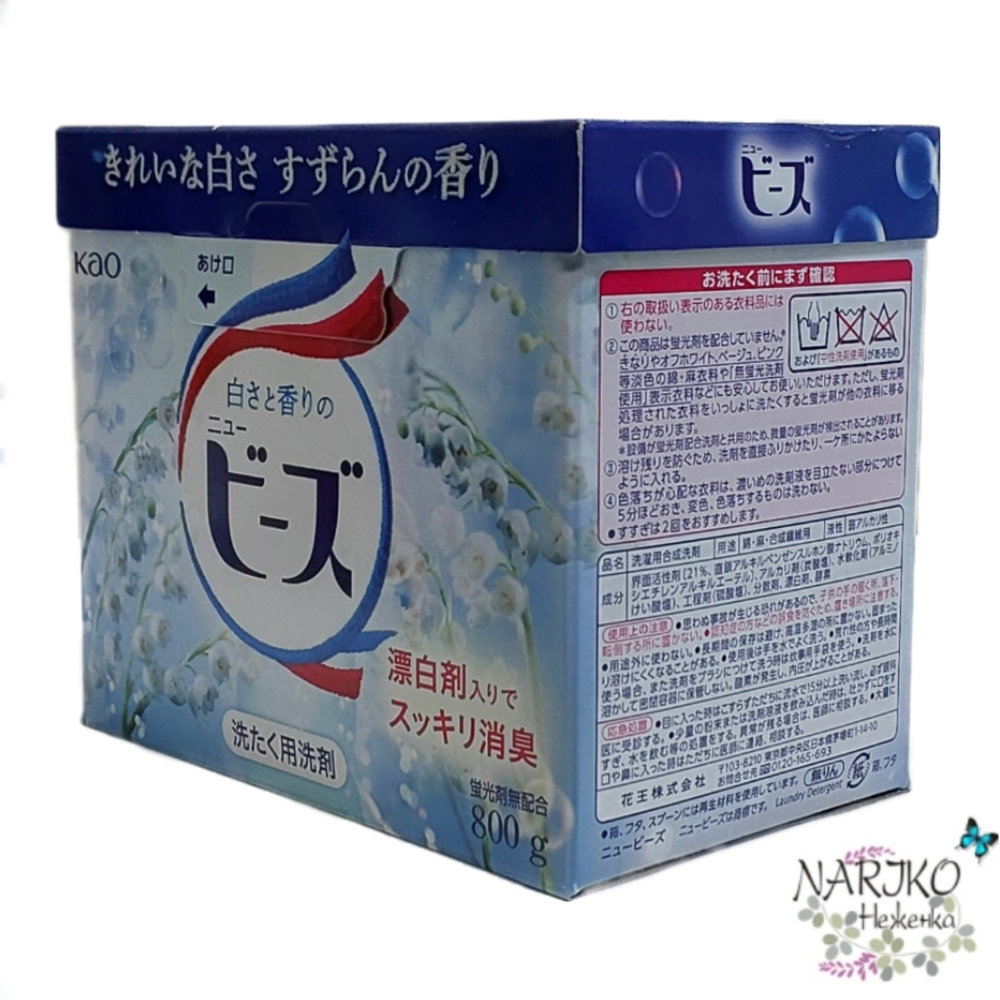 Стиральный порошок для белого и цветного белья KAO New Beads с кислородным отбеливателем и ароматом ландыша, 800 гр.