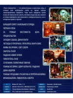 Поиск предметов 4 (ФЛЕШКА)