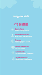 Weglow Kids Ummi 250g