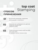 BSG Завершающий топ для ногтей Stamping глянцевый, без липкого слоя (8 мл)