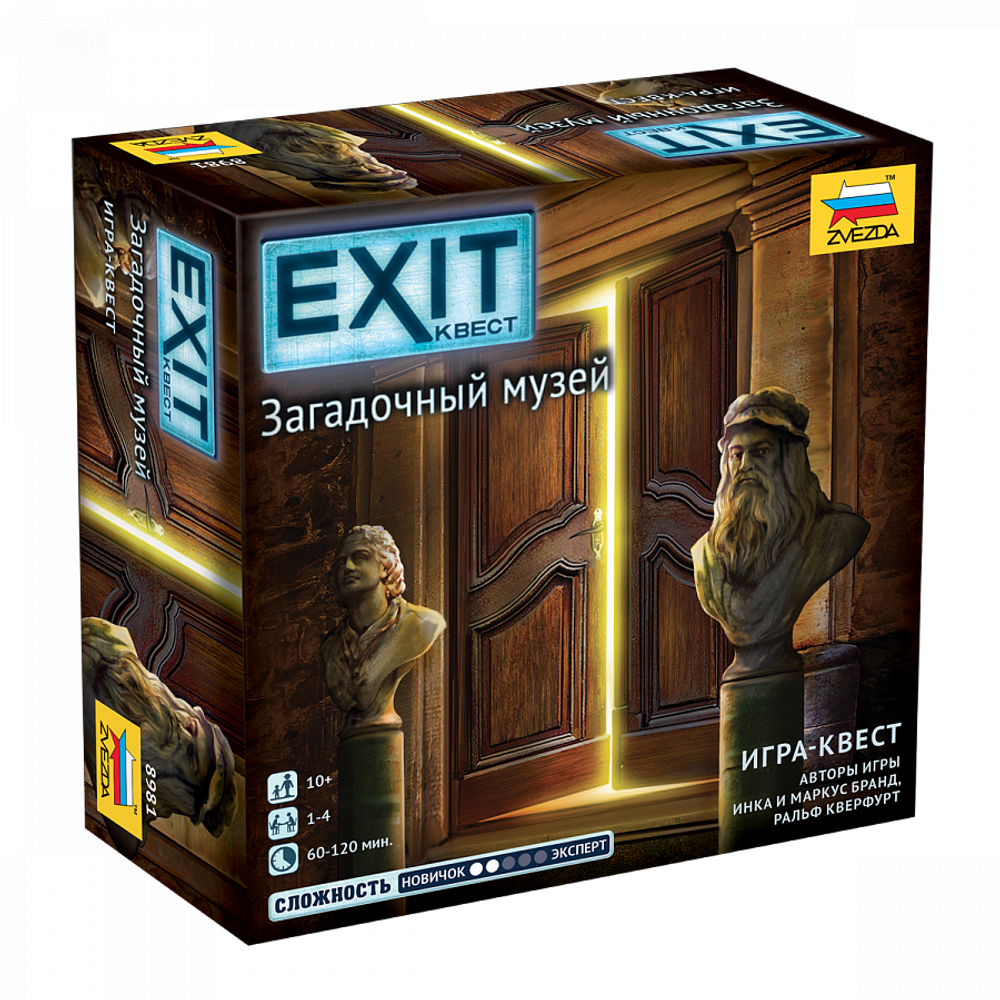 EXIT-КВЕСТ. Загадочный музей