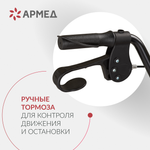 Ходунки инвалидные Армед KR966LH Режим перекатывания