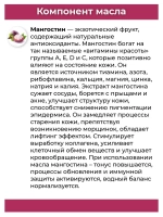 Тайское Масло массажное Мангостин