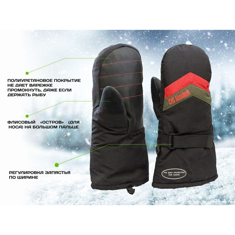 Варежки зимние  Snow Fox