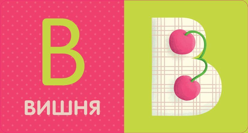 Компакт-технологии для одарённых малышей. Мои первые буквы. 4 книжки-кубика