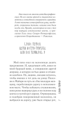 Доктор, не споткнитесь о поребрик!