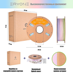 Пластик Eryone Matte Watercolor PLA 1.75mm 1kg