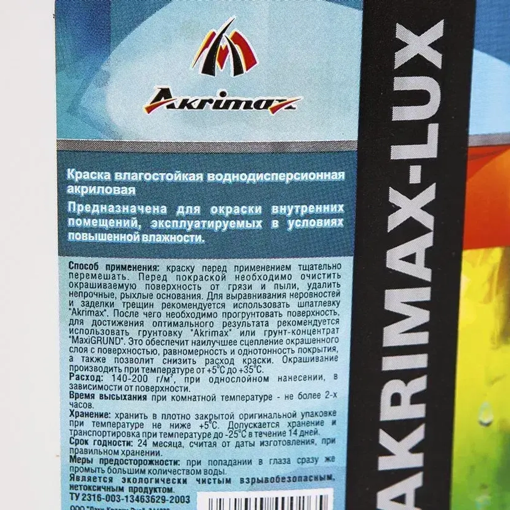 Краска Влагостойкая акриловая супербелая 1,5 кг AKRIMAX для помещений с повышенной влажностью, для стен, для кухонь, для ванных комнат, Матовое покрытие, белый