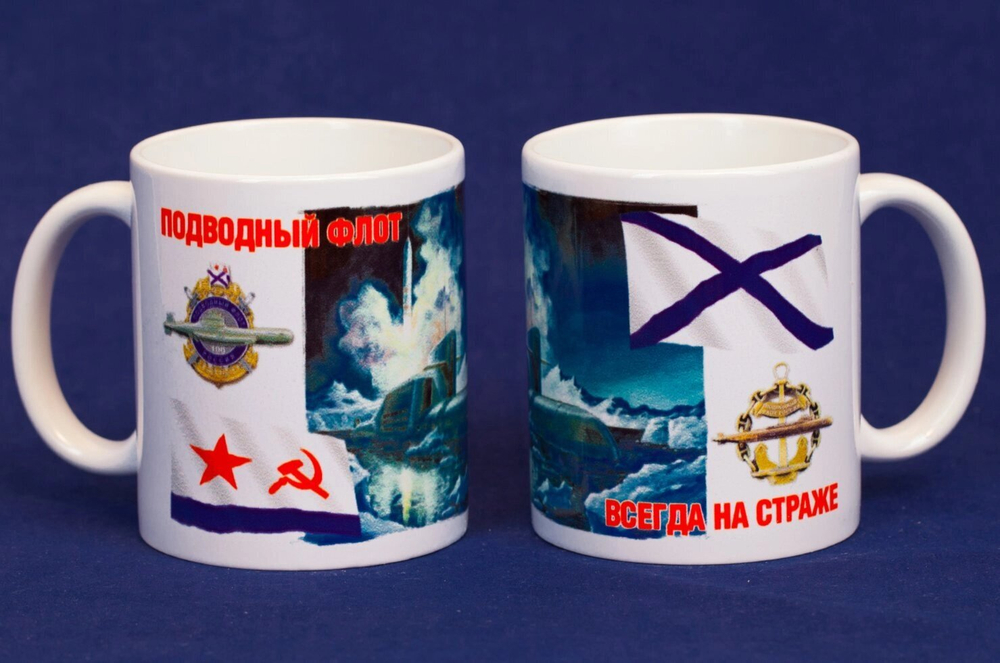Кружка «Подводный Флот»