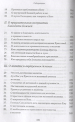 Жизнеописание. Избранные письма