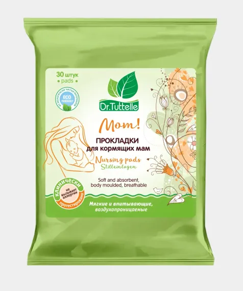 Прокладки DR.TUTTELLE для кормящих матерей