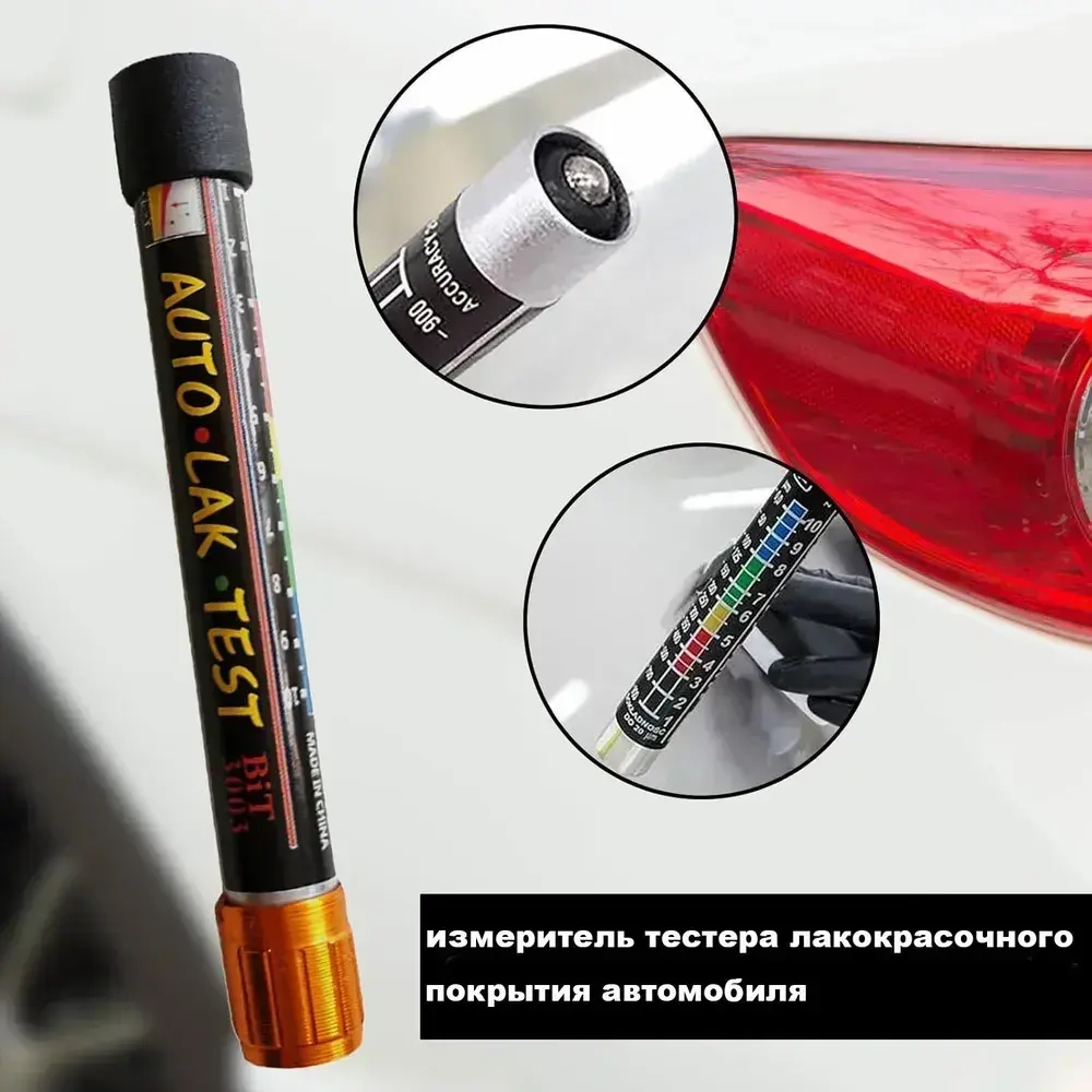 толщиномер автомобильный магнитный,Автоматическая ручка для обнаружения краски с магнитным наконечником