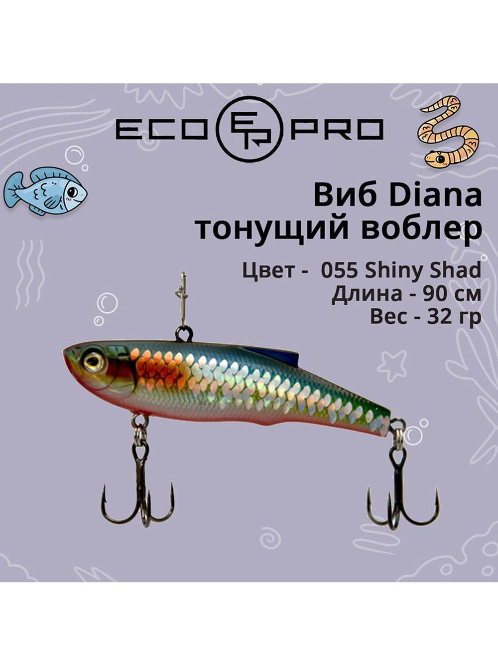 Виб (тонущий воблер) для зимней рыбалки Diana 90мм 32г