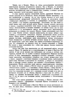 А. П. Щапов в Иркутске | Афанасий Прокопьевич Щапов