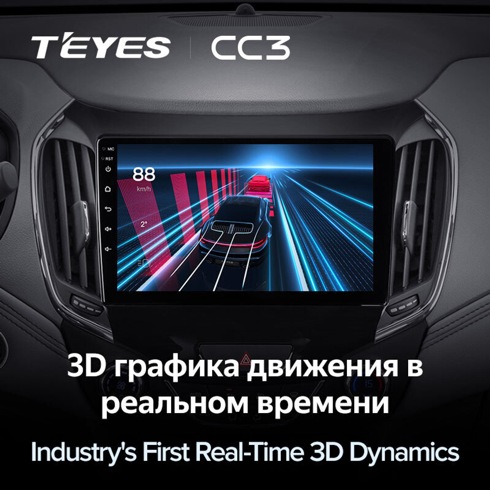 Teyes CC3 9" для Chevrolet Cruze 2015-2020