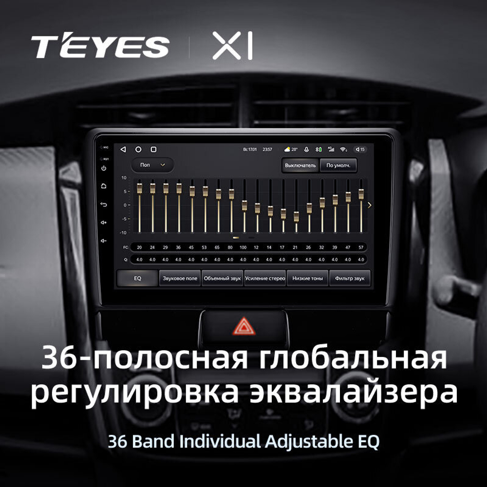 Teyes X1 9" для Toyota Corolla, Axio, Fielder 2012-2021