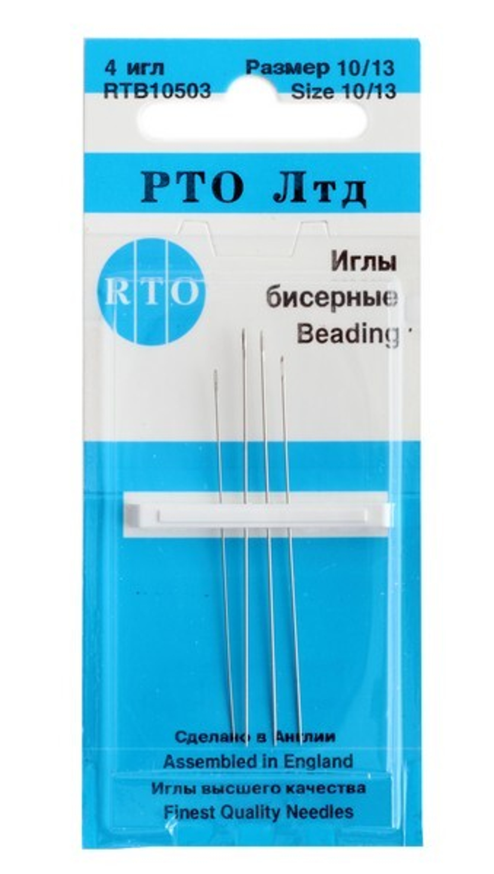 Иглы бисерные 10/13 10503 RTO
