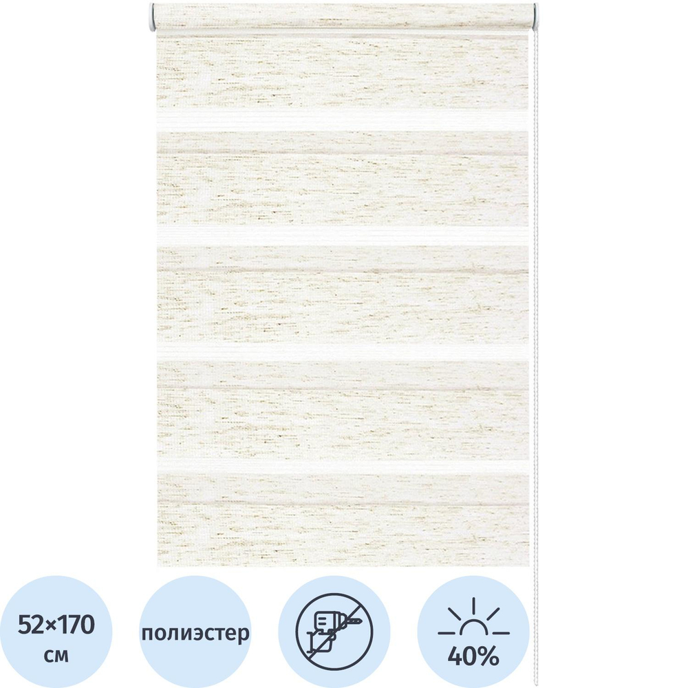 Рулонная штора SKR Ролло день-ночь лен 52x170