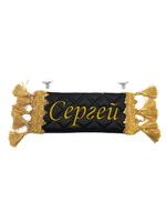 Карман Сергей (черный с золотой вышивкой, экокожа)