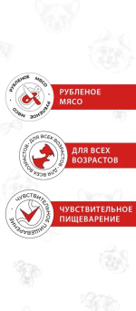 Консервы для собак с 6 мес с Говядиной и кроликом, 340г Best Dinner Premium Меню №3