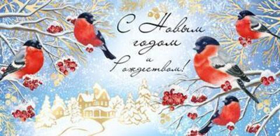 Конверт для денег 170х82 мм золотая фольга "С Новым годом и Рождеством" (Сфера)