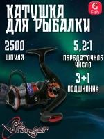 Катушка рыболовная безынерционная Turba NS 2510