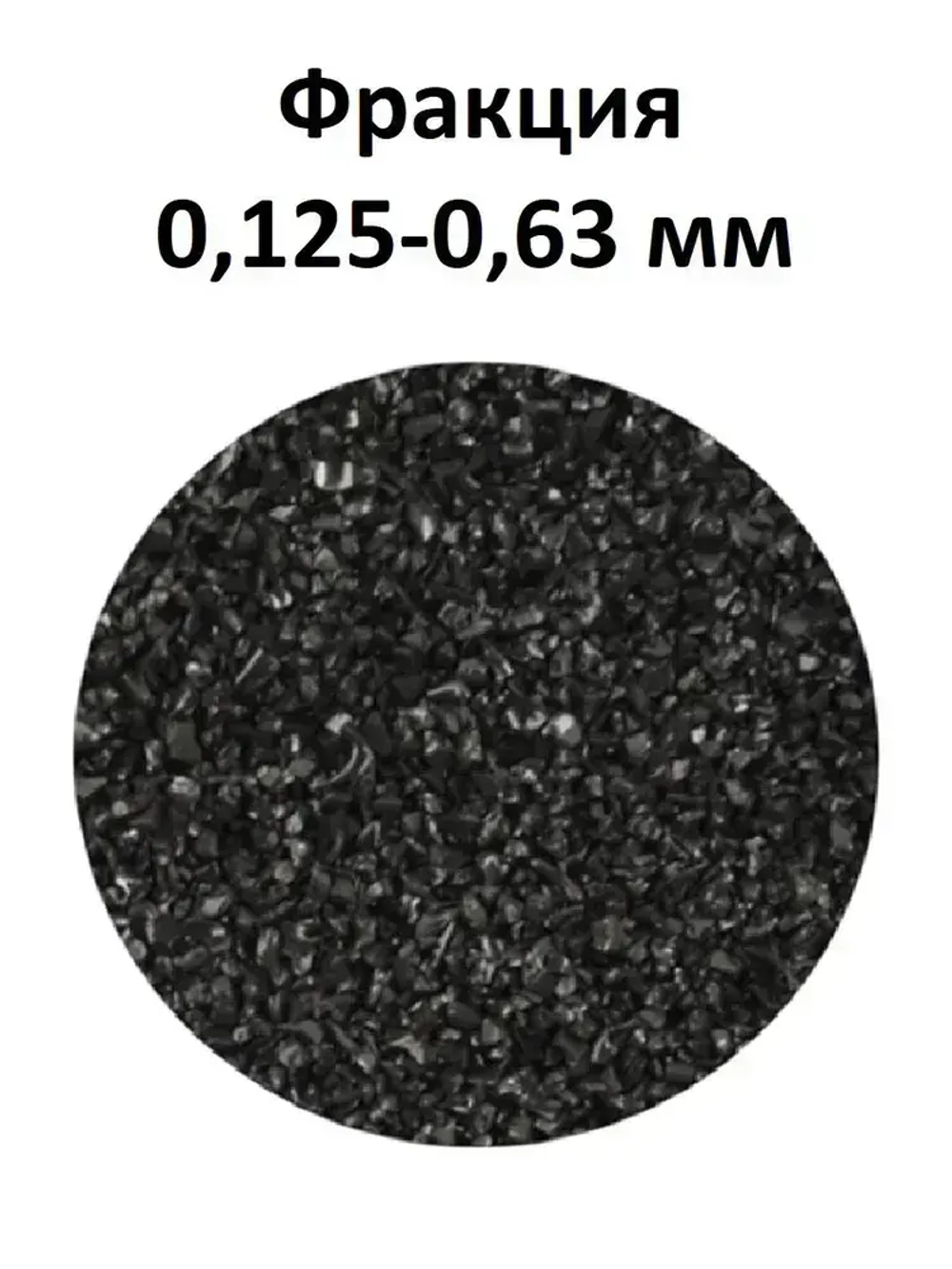 Купершлак 5кг Сам Мастер фракция 0,1-0,6 мм (абразив для пескоструйной обработки)