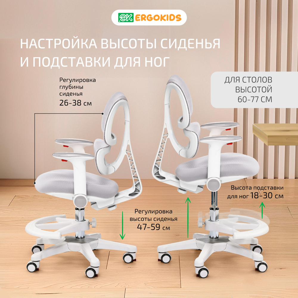 Стул для школьника Ergokids Dream Air