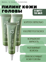 Очищающий лосьон для кожи головы Masil 12 Scalp Spa Cleansing Lotion 15мл.