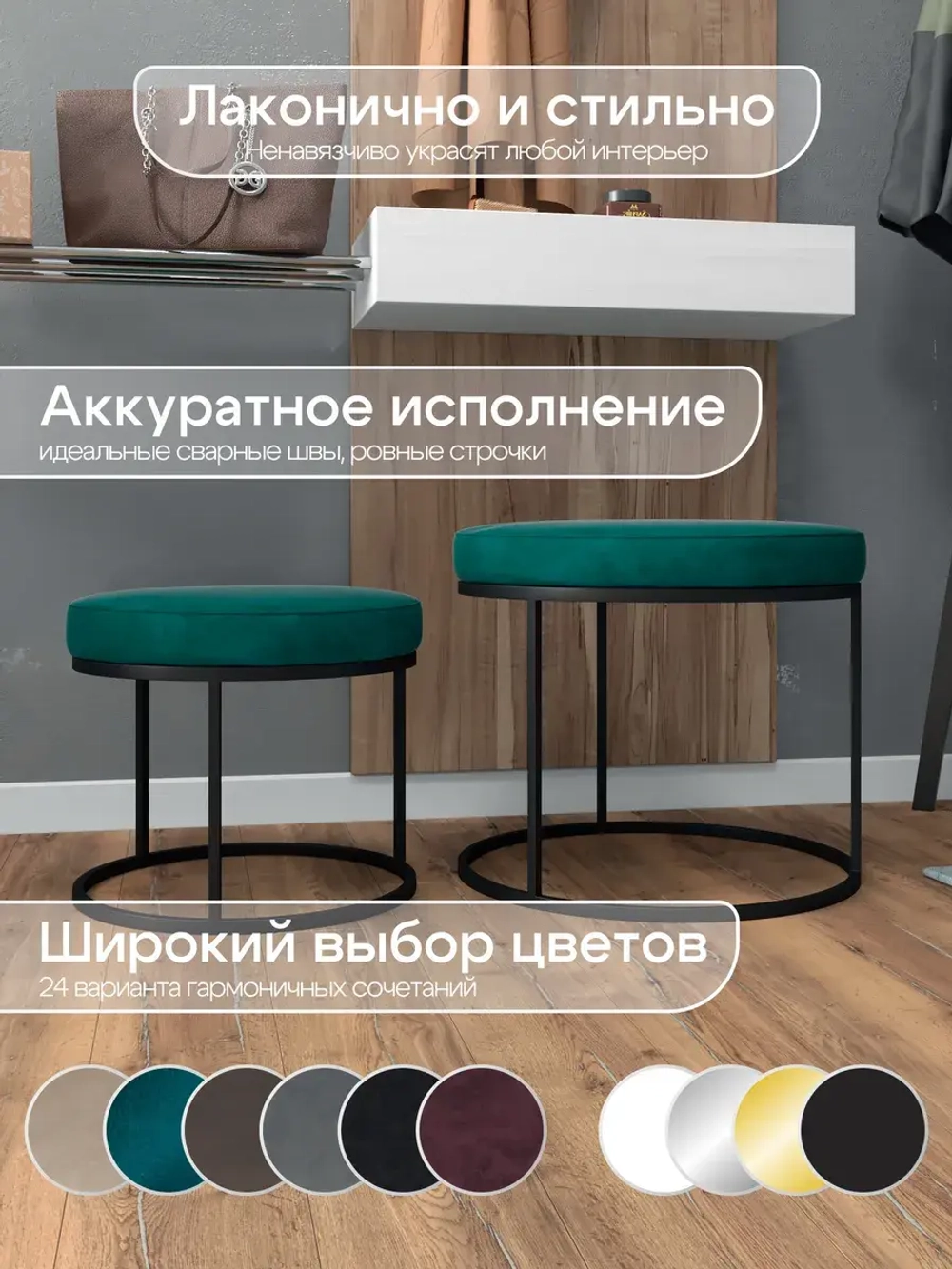 Комплект круглых банкеток - ЧЗЕЛ - зеленое на черном