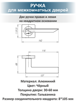 Комплект дверной фурнитуры сантехнический ULTRA