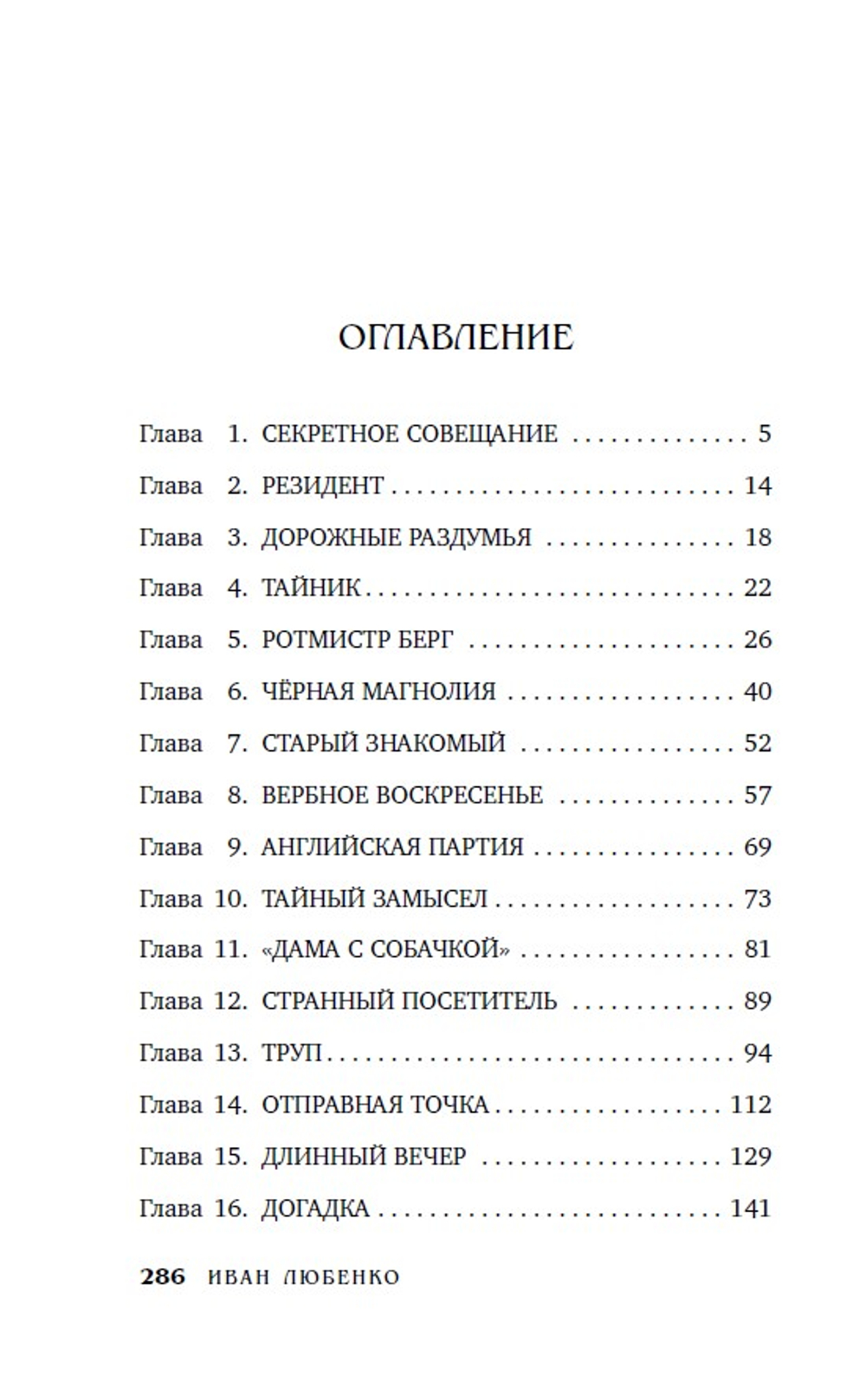 Чёрная магнолия. Выход в октябре 2025 года