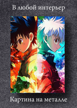 Картина на стену на металле от MetallSubArt "Хантер х Хантер"