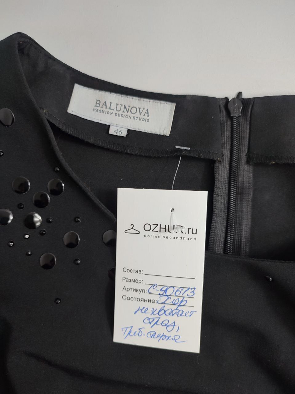 Платье Balunova  элегантное 46 размер