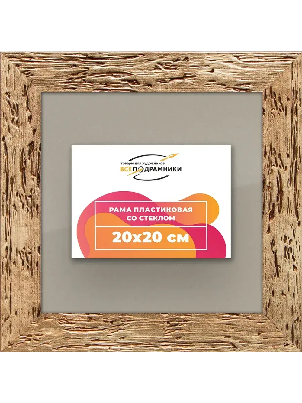 Рамка 20x20 для постера и фотографий